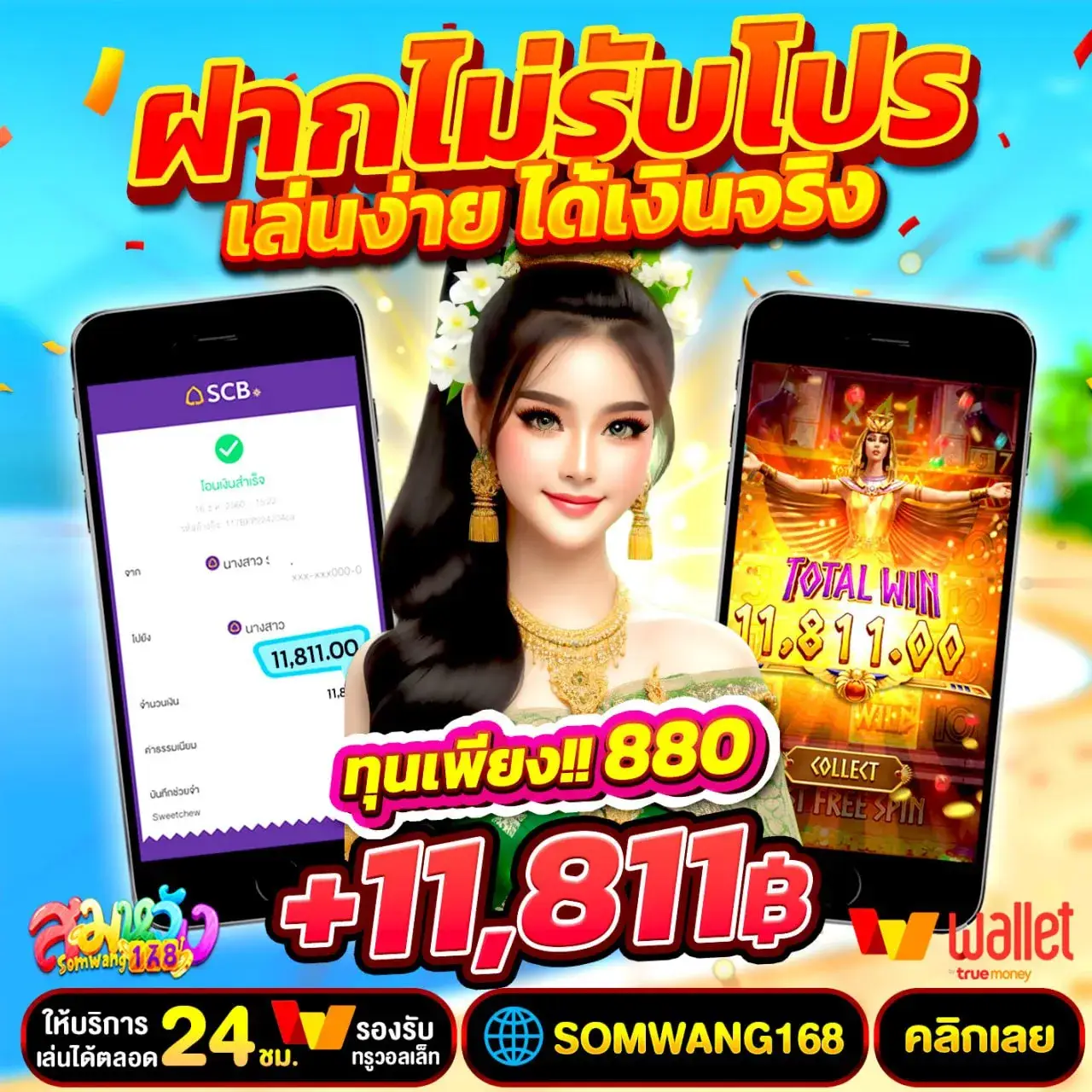 somwang168 เว็บสล็อตเว็บตรง รวมเกมสล็อตแตกง่ายทุกค่าย